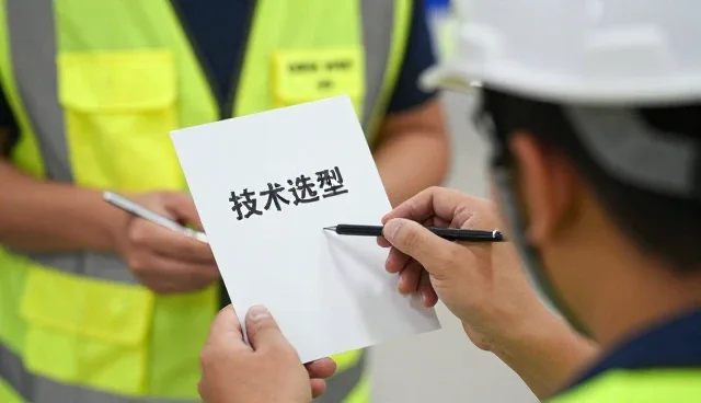 技术选型中的性能评估与适用条件分析